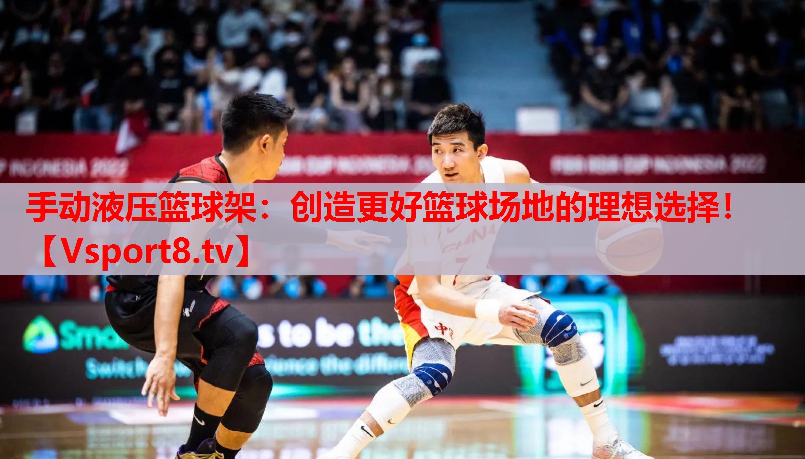 手動(dòng)液壓籃球架：創(chuàng)造更好籃球場(chǎng)地的理想選擇！