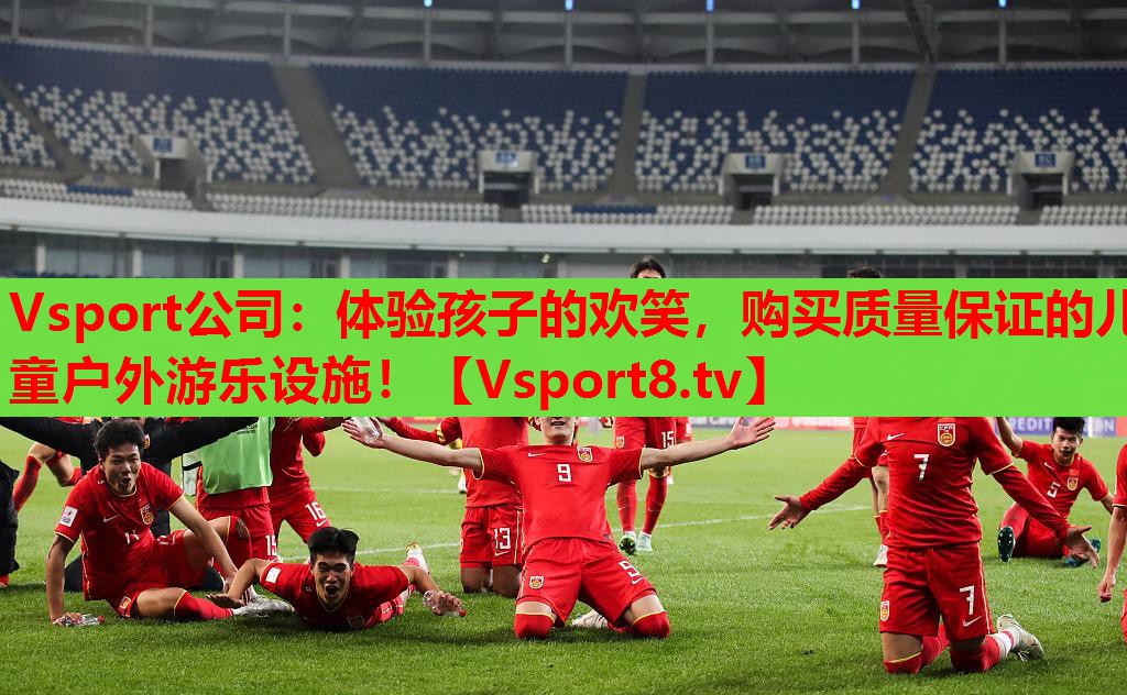 體驗(yàn)孩子的歡笑，購(gòu)買質(zhì)量保證的兒童戶外游樂設(shè)施！